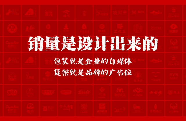 一家以提升产品销量为导向的玛多县包装设计机构